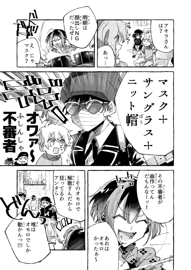 ロッキンニュー!!!Disc.3 オツベルとドツペル