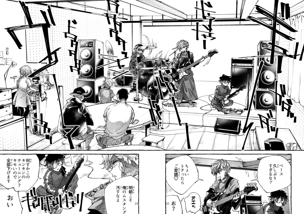 ロッキンニュー!!!Disc.3 オツベルとドツペル