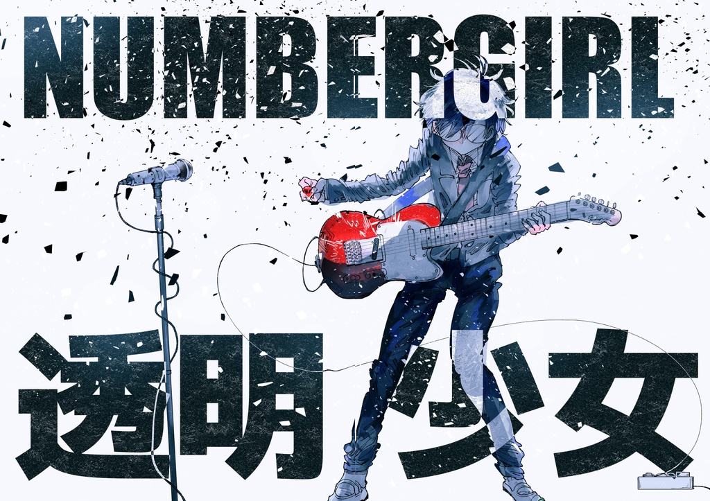 ロッキンユー!!!新装版(上)