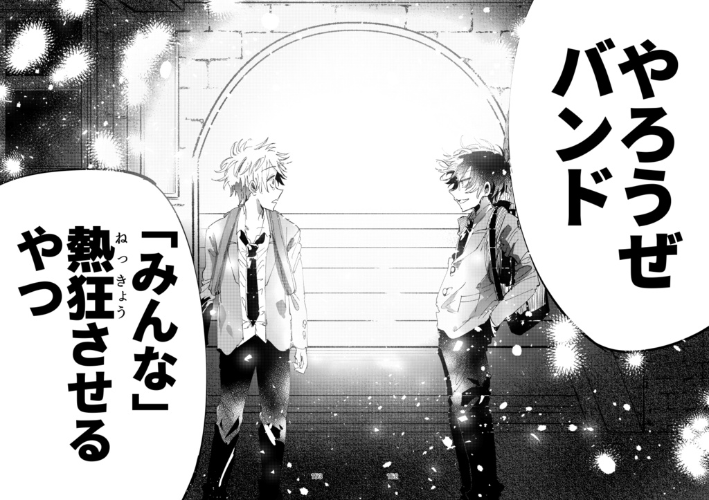 ロッキンユー!!!新装版(上)