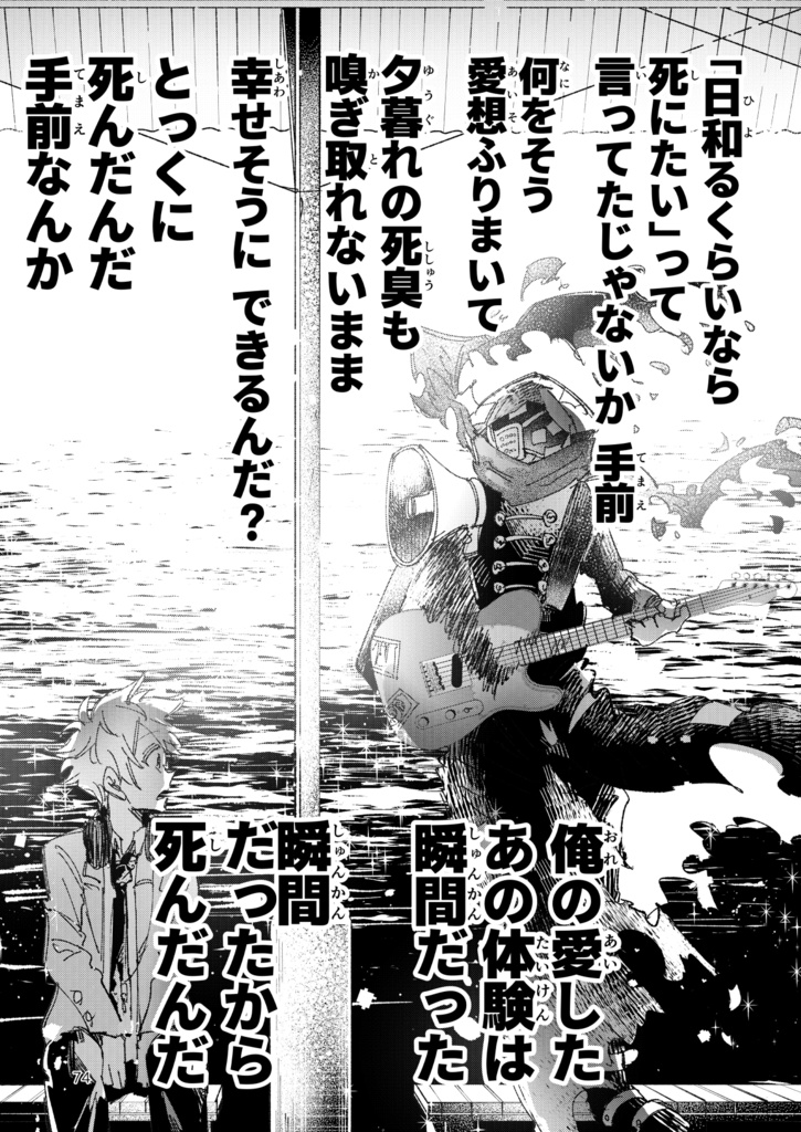 ロッキンユー!!!新装版(上)