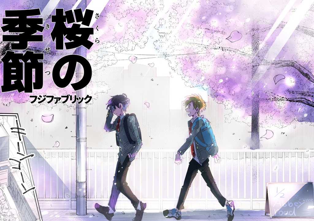 ロッキンユー!!!新装版(上)