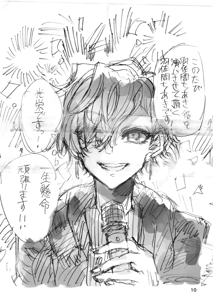 (紙版)羽佐間ちあきのワンナウツアワー・ちょこっと