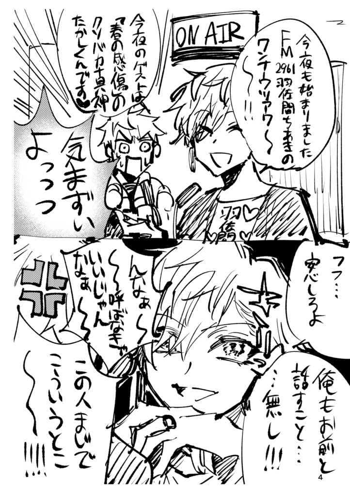 (紙版)羽佐間ちあきのワンナウツアワー・ちょこっと