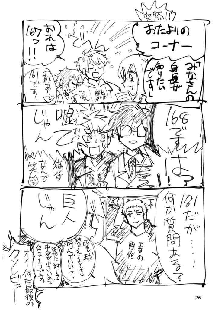 (紙版)羽佐間ちあきのワンナウツアワー・ちょこっと