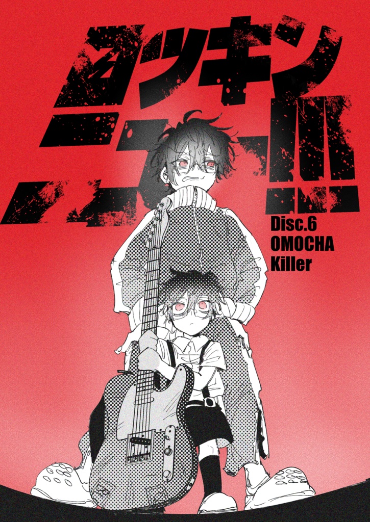 ロッキンニュー!!!Disc.6 OMOCHA Killer