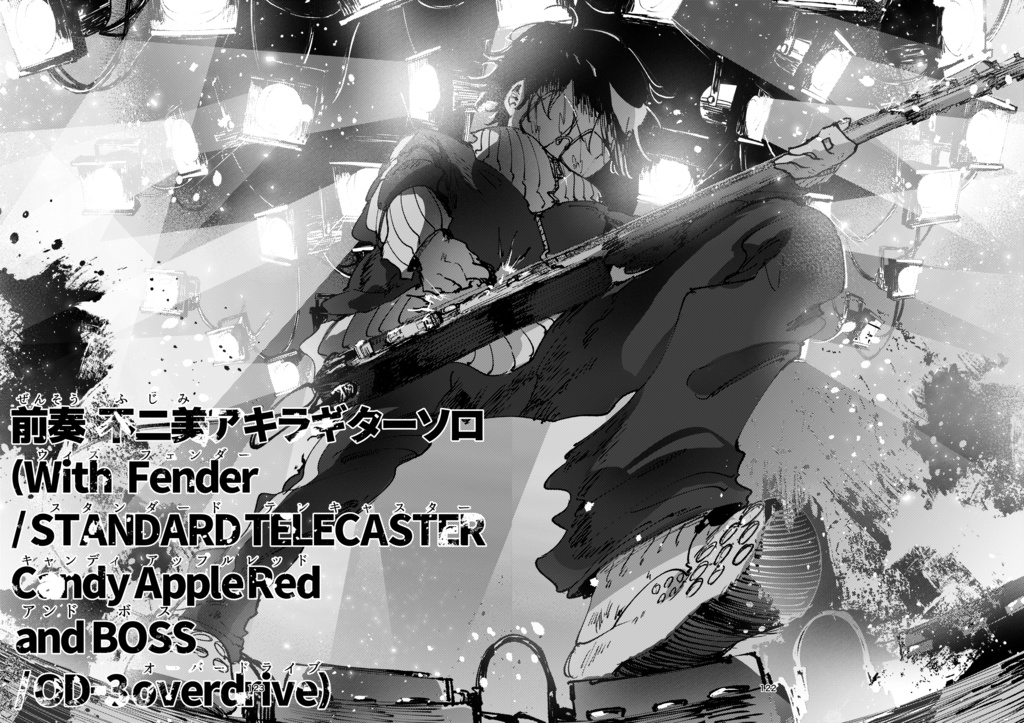 ロッキンユー!!!新装版(中)