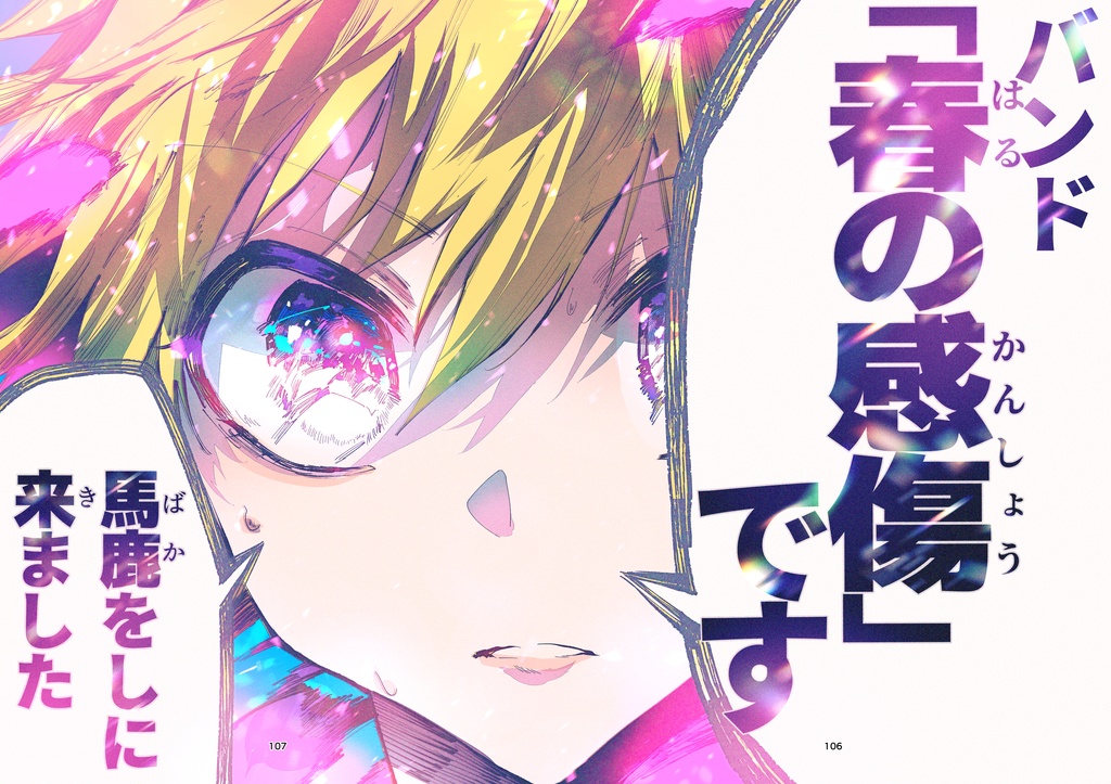 ロッキンユー!!!新装版(中)