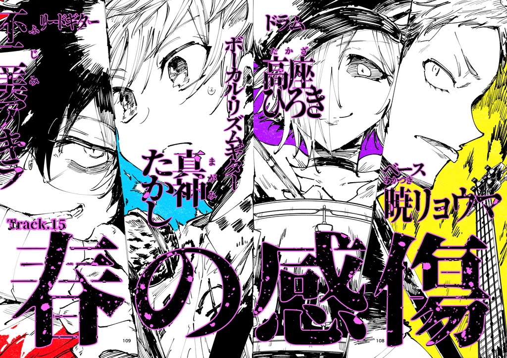 ロッキンユー!!!新装版(中)