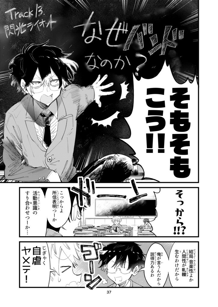 ロッキンユー!!!新装版(中)