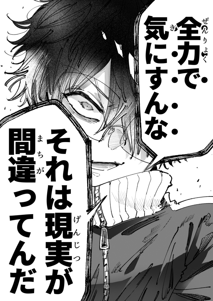 ロッキンユー!!!新装版(中)