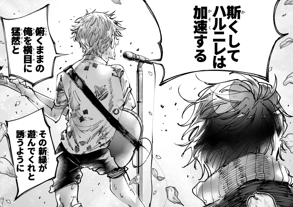 ロッキンユー!!!新装版(中)