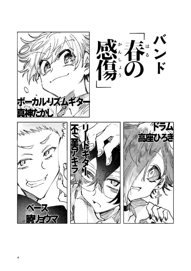 ロッキンニュー!!!Disc.1~3 総集編