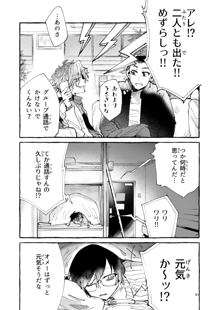 ロッキンニュー!!!Disc.1~3 総集編