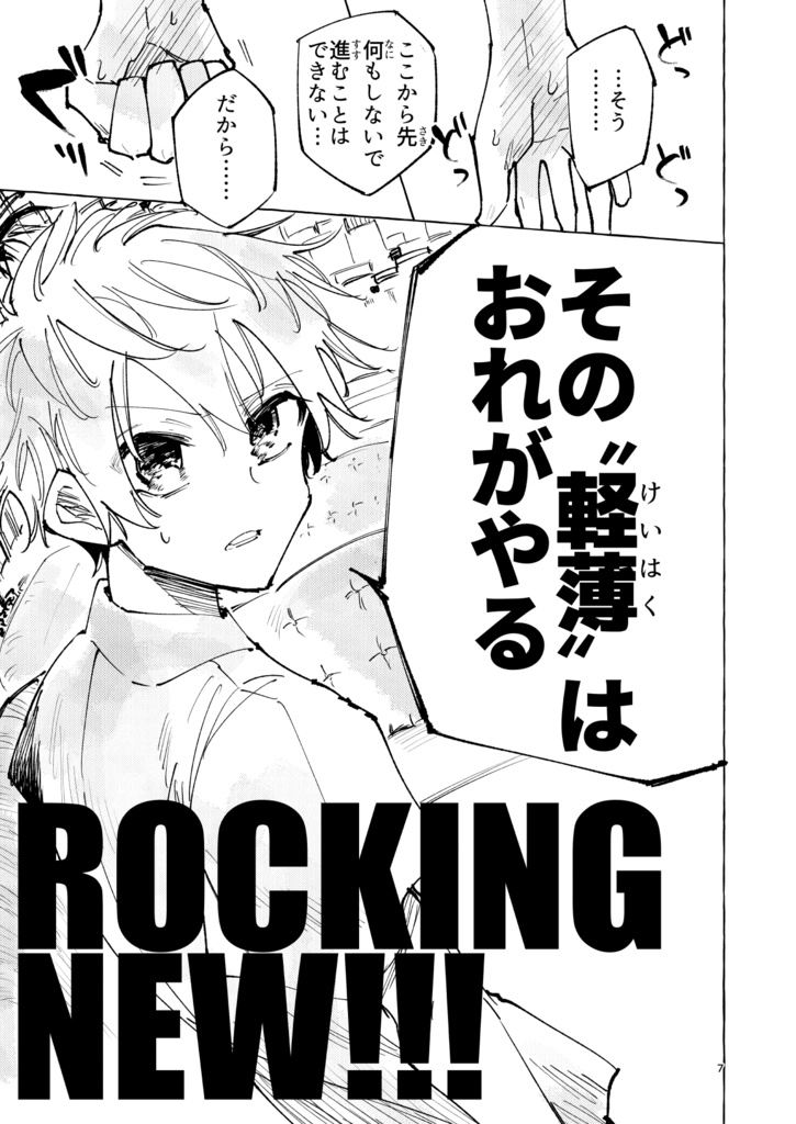 ロッキンニュー!!!Disc.1~3 総集編