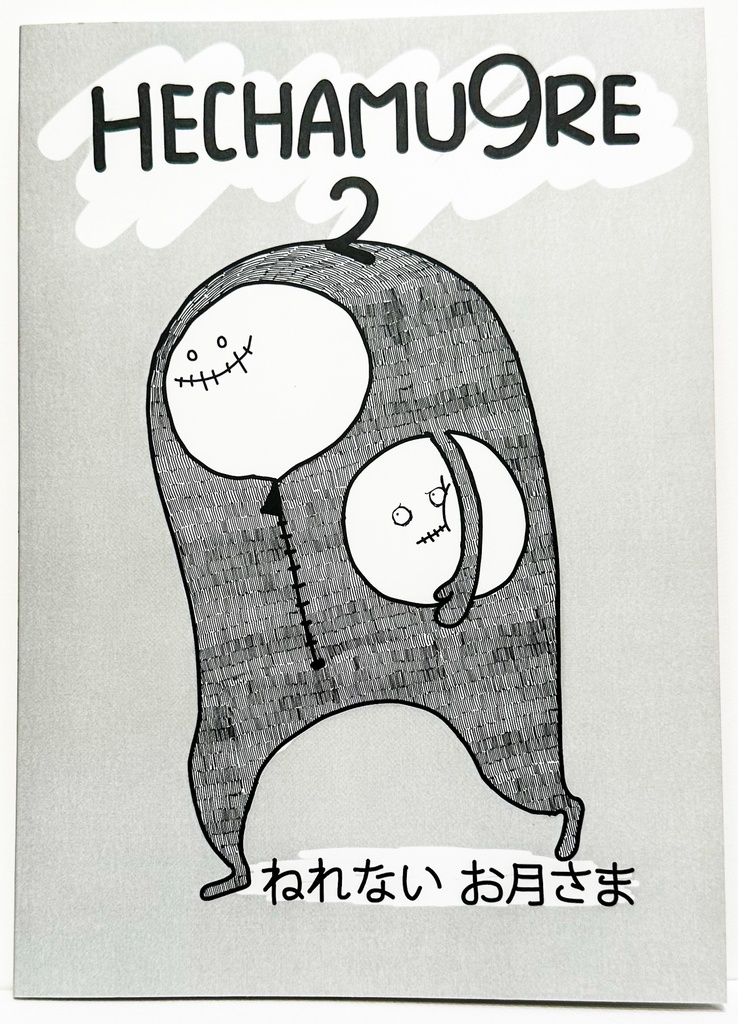 HECHAMU9RE 2