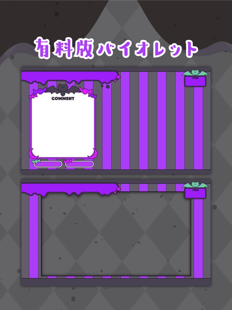 【配信画面】ハロウィンなコウモリとキャンディーの配信画面 【オーバーレイ】