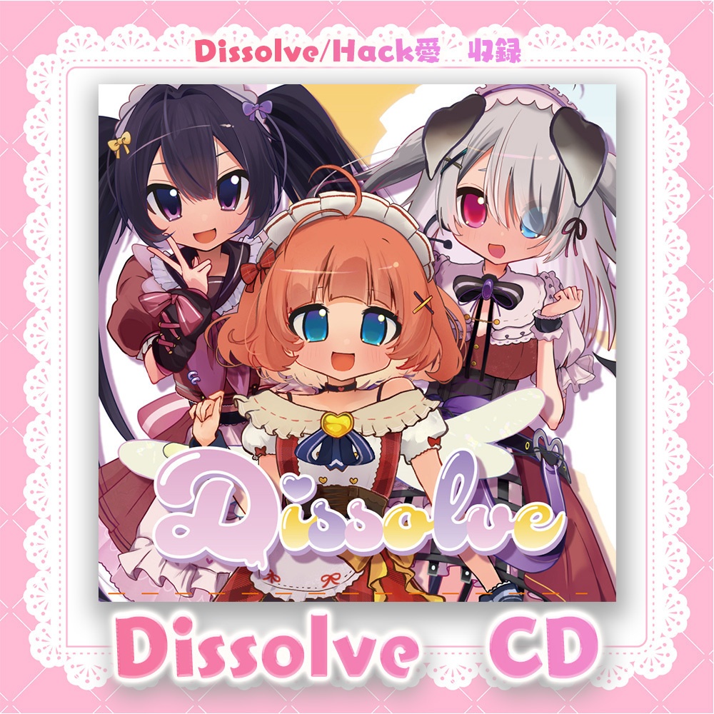 【M3春2026】新譜「Dissolve」CD＆グッズ【MeltyHolyric】
