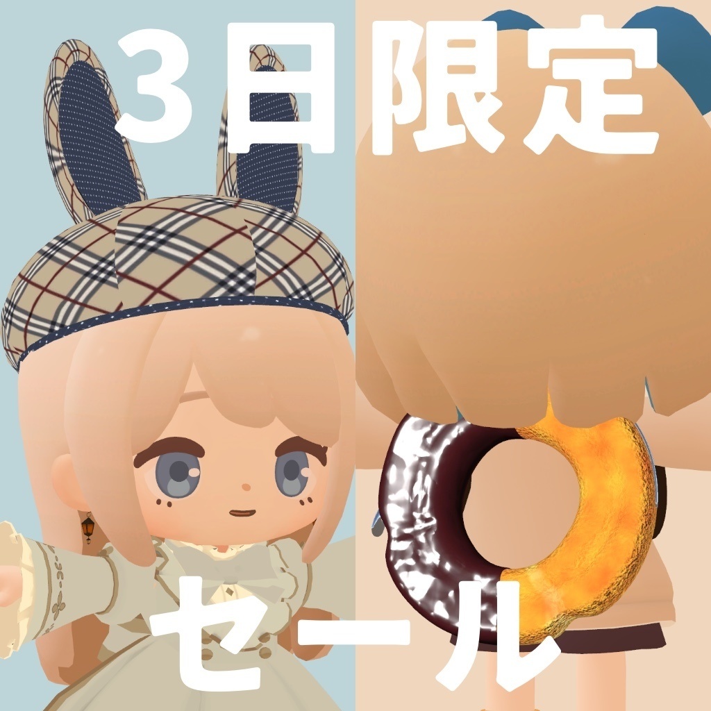 ちまこぞく対応・100円OFF】Sweets Accesary set - TATSUYA@VRChat店