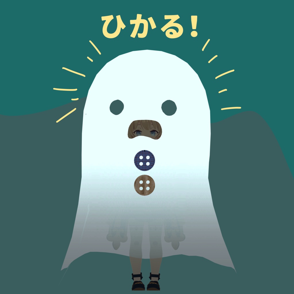 【ちっちゃい子専用】かぶる!Obake Party!+particle