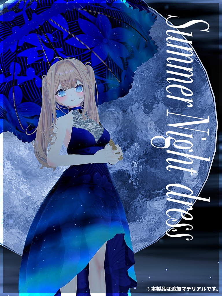 22アバター 動く!Summer Night Dress (追加マテリアル)