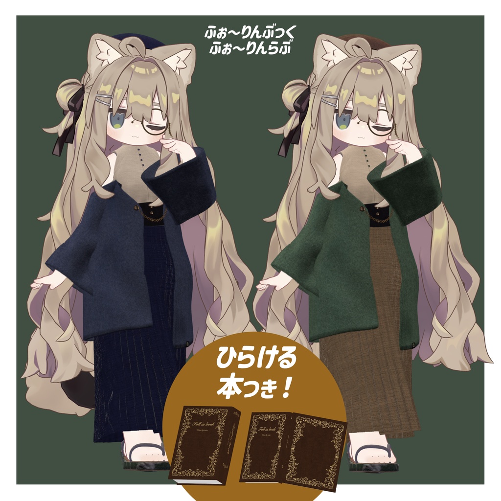 【31アバター対応】FALL IN BOOK,FALL IN LOVE