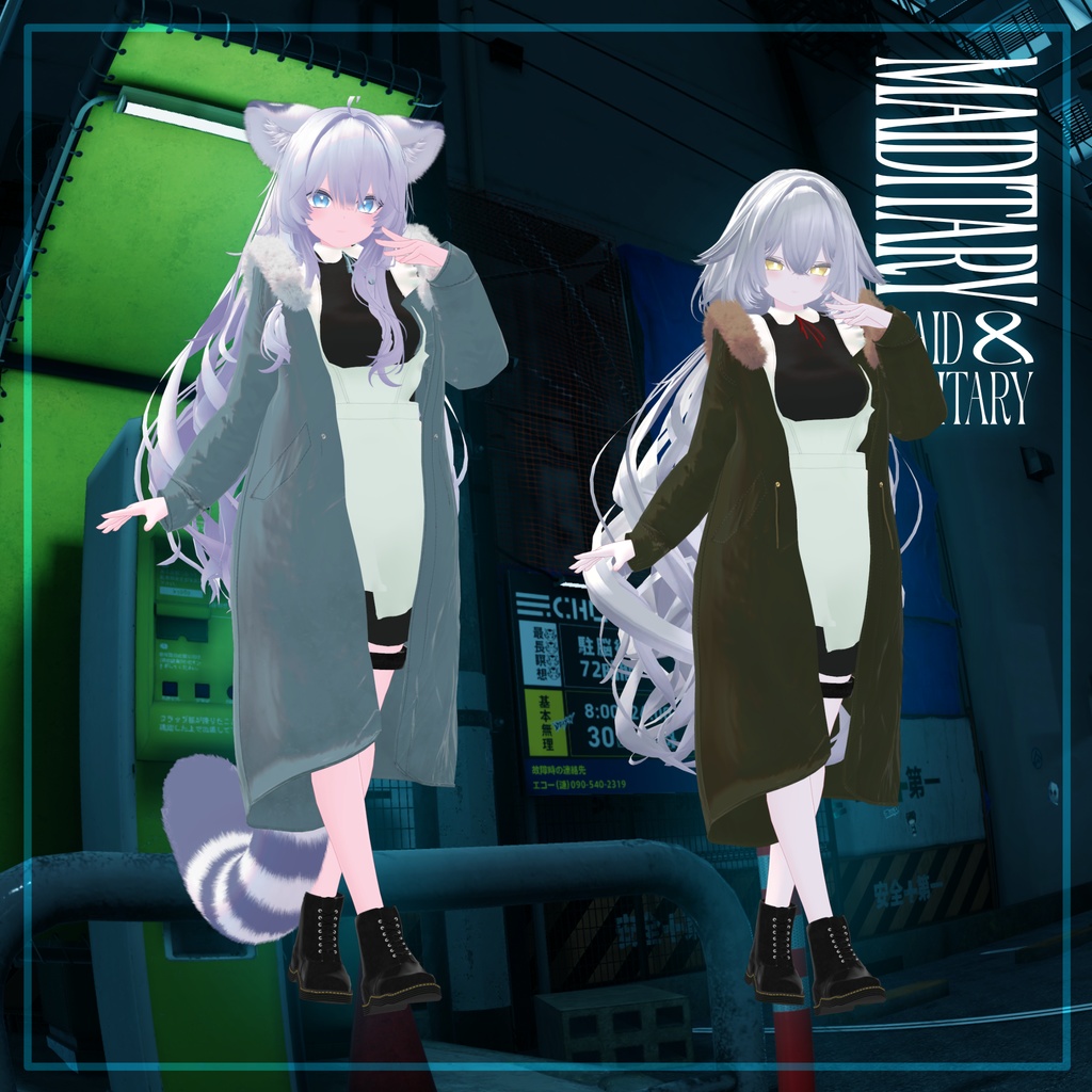 【18アバター】ある日メイド、路地裏にて