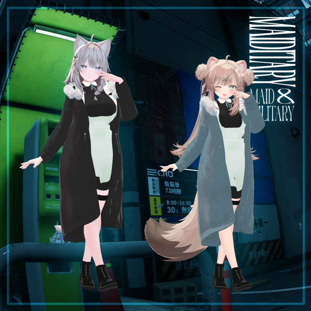 【18アバター】ある日メイド、路地裏にて