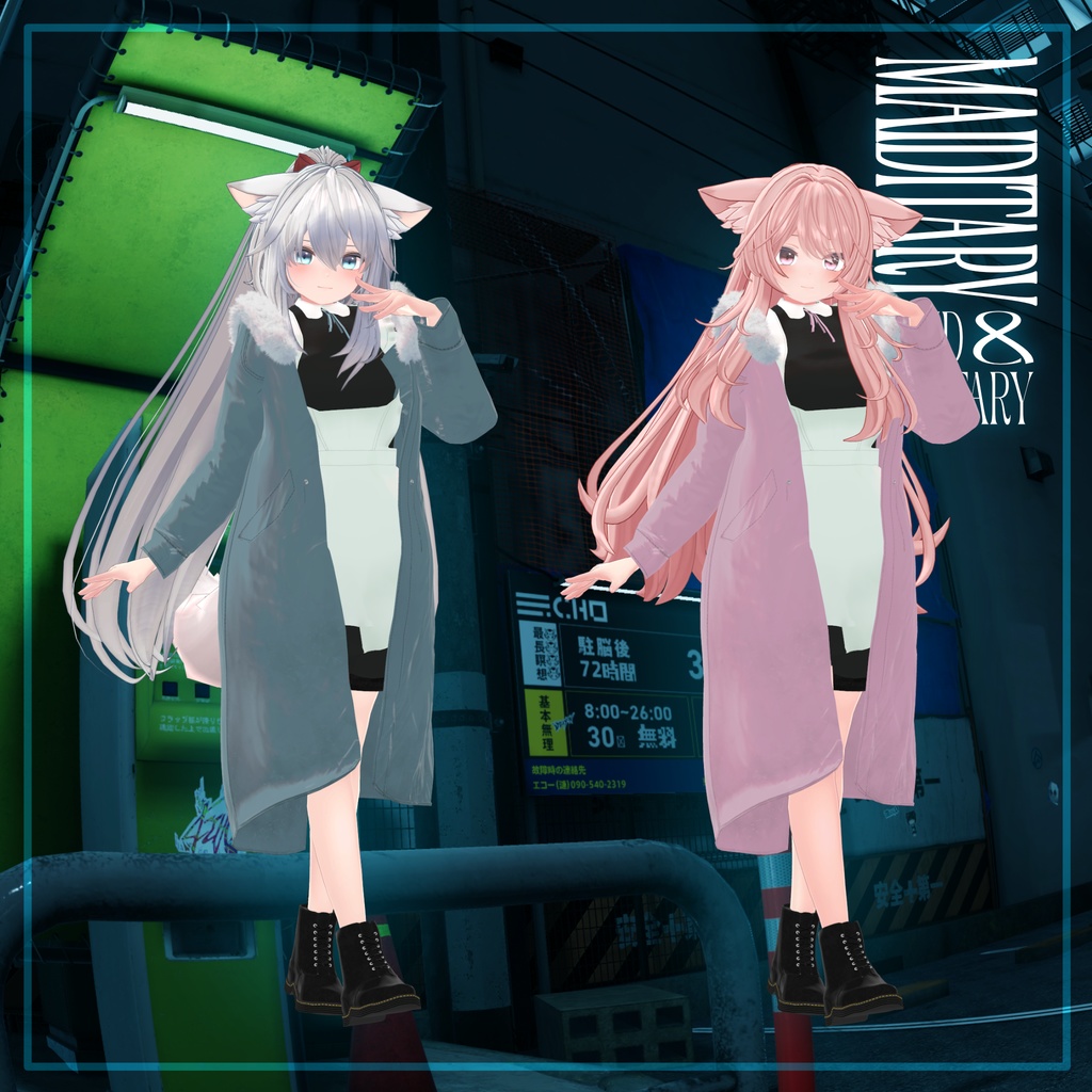 【18アバター】ある日メイド、路地裏にて