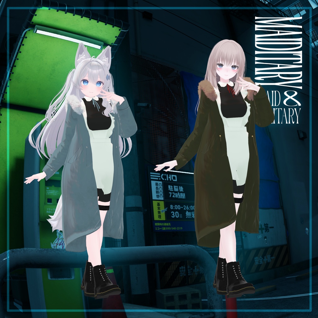 【18アバター】ある日メイド、路地裏にて