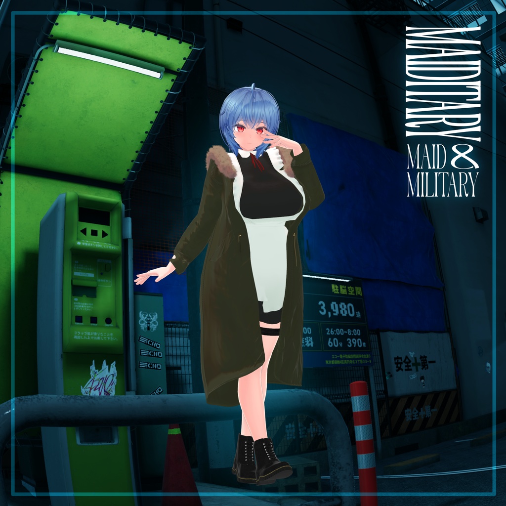 【18アバター】ある日メイド、路地裏にて