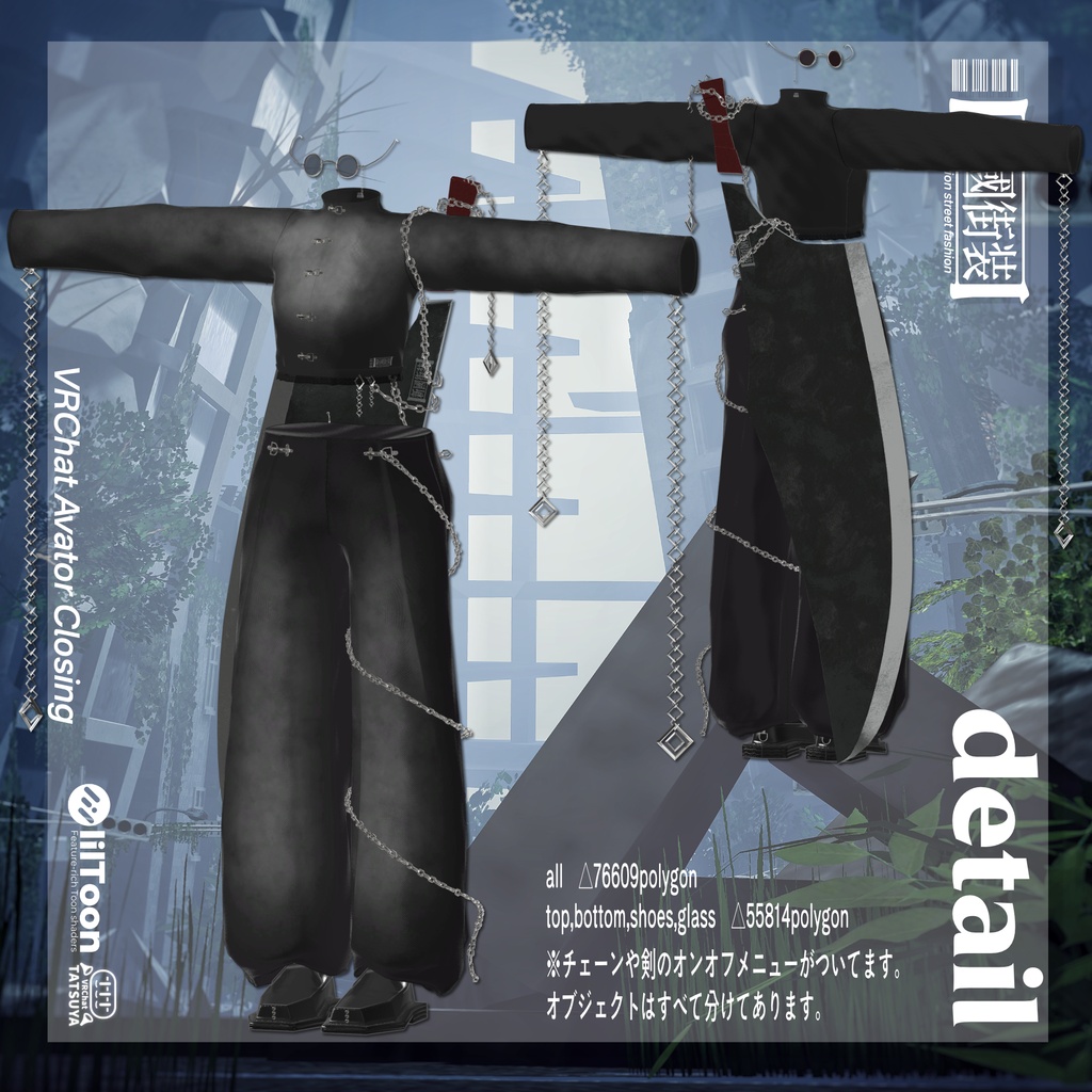 【✨BIG SALE✨】【無料🎁あり】【20overアバター対応】新國街装-new nation street fashion- #tatsu3D