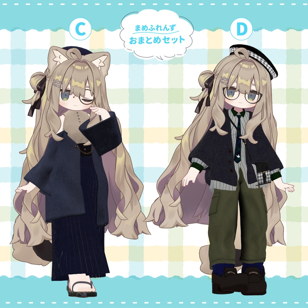 【✨SALE✨】【まめふれんず対応】衣装おまとめセット