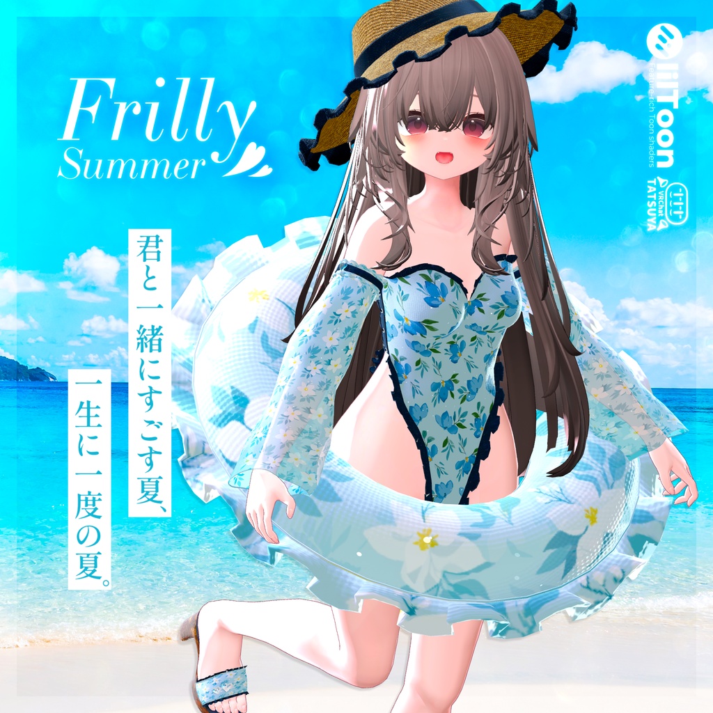 【👒麦わら帽子無料🎁✨3日間限定390円✨】Frilly Summer #tatsu3d