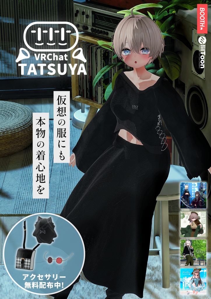 TATSUYA@VRChat Shop ポスター