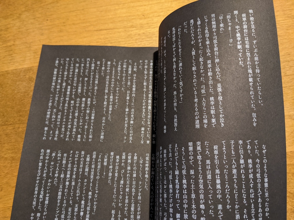 時計屋敷の4人の子ども