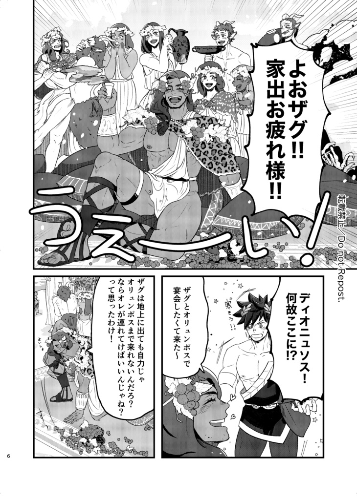 【R15】Let me guide you to Olympus!!【PDF付き】