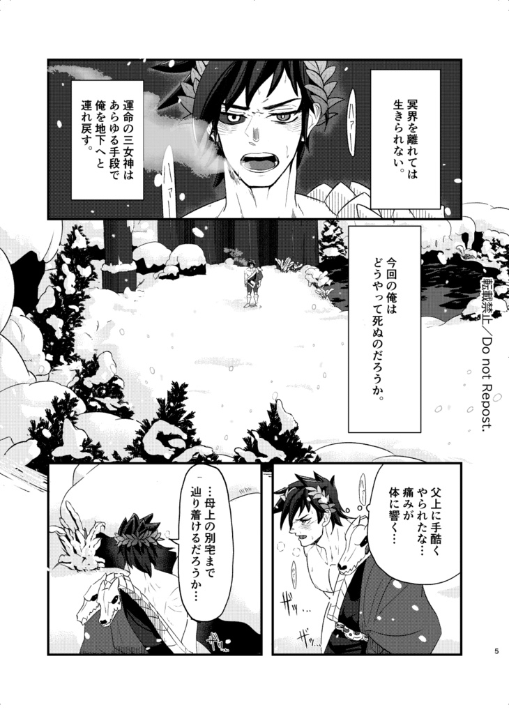 【R15】Let me guide you to Olympus!!【PDF付き】