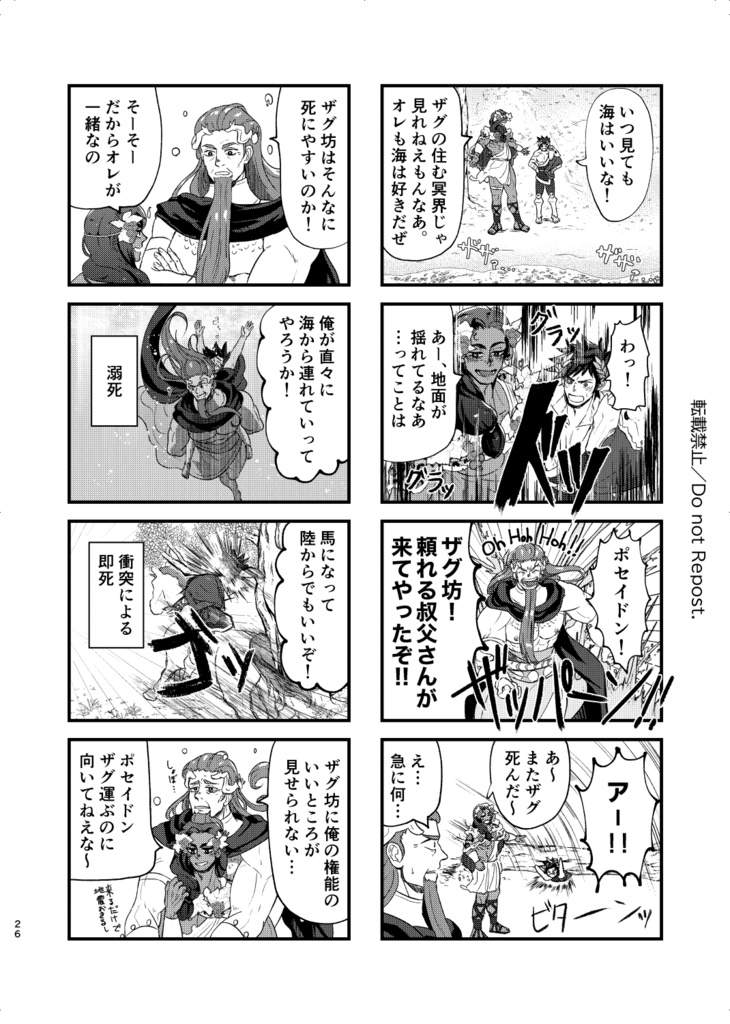 【R15】Let me guide you to Olympus!!【PDF付き】