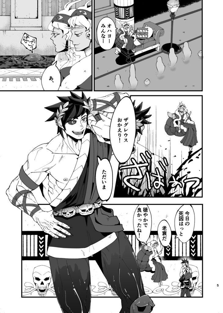 Please be my guide in Hades!!