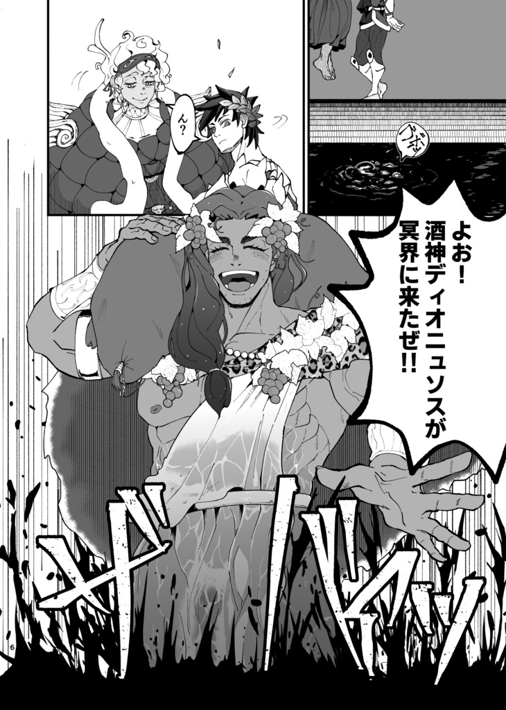Please be my guide in Hades!!