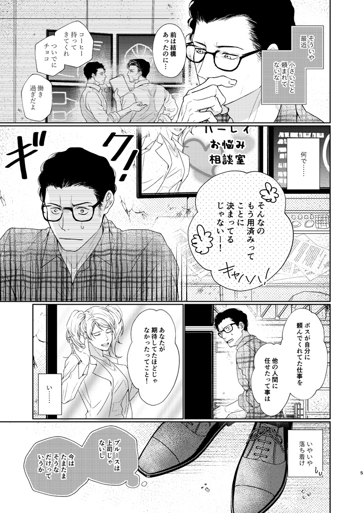 【クラブル】僕の可愛い男の子※受付終了