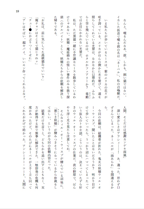 今日もぼくらはブロセリアンド メシドール×テルミドール