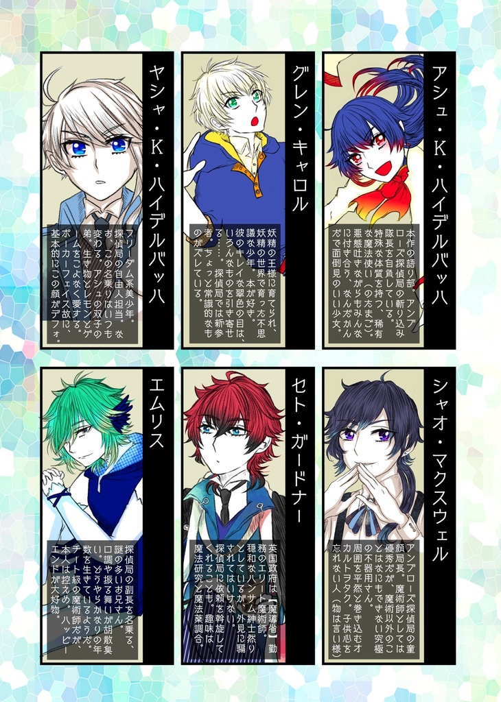 今日もぼくらはブロセリアンド メシドール×テルミドール