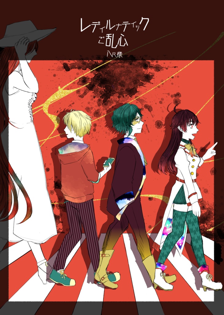 今日もぼくらはブロセリアンド オータムホラーパーティ