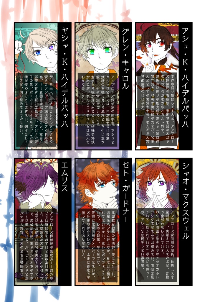 今日もぼくらはブロセリアンド オータムホラーパーティ