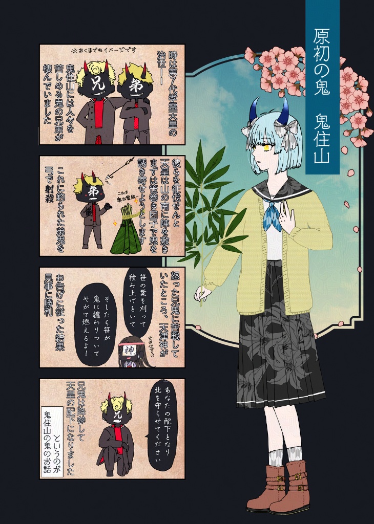 Occult Log シリーズ 鬼について考えてみたの巻