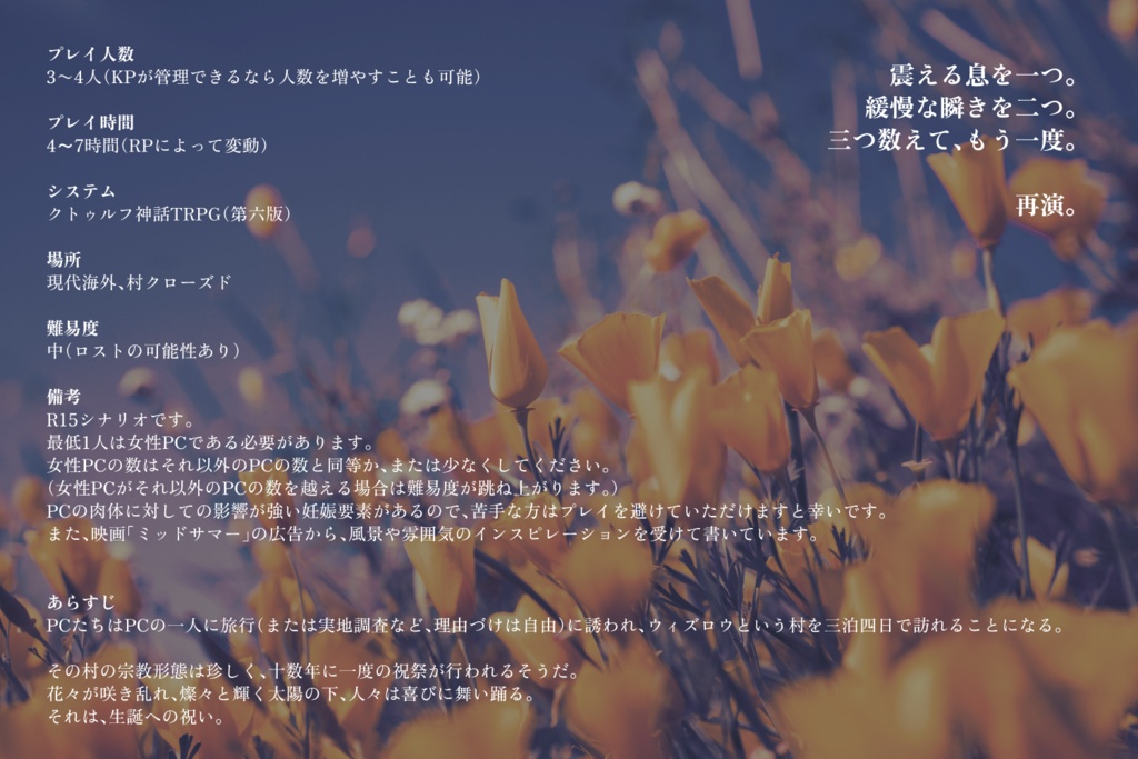 永久の彼方に再演を【SPLL:E188148】