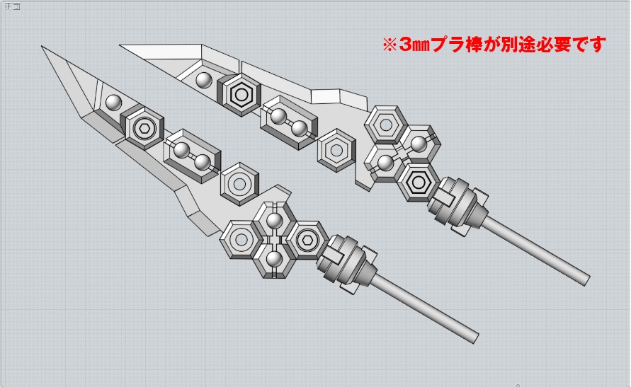 武-279チェインアームズ バスターソードセット
