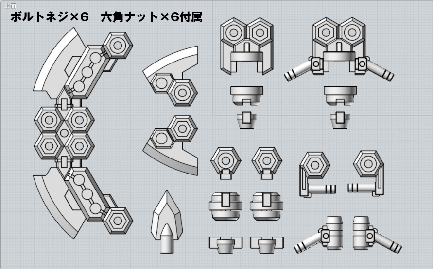 武-279チェインアームズ バスターアローセット